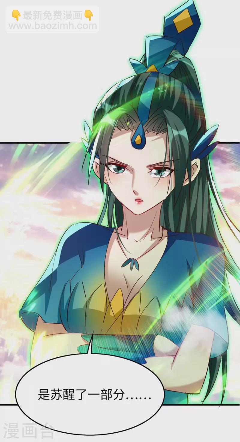 第250话 宫主-第250话