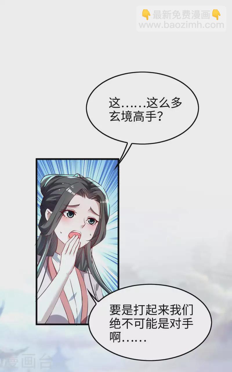 第250话 宫主-第250话