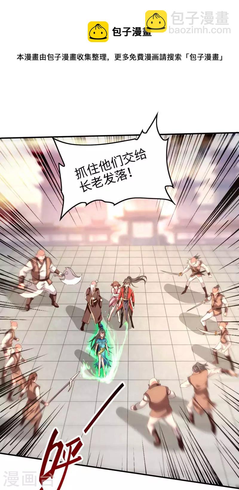 第250话 宫主-第250话