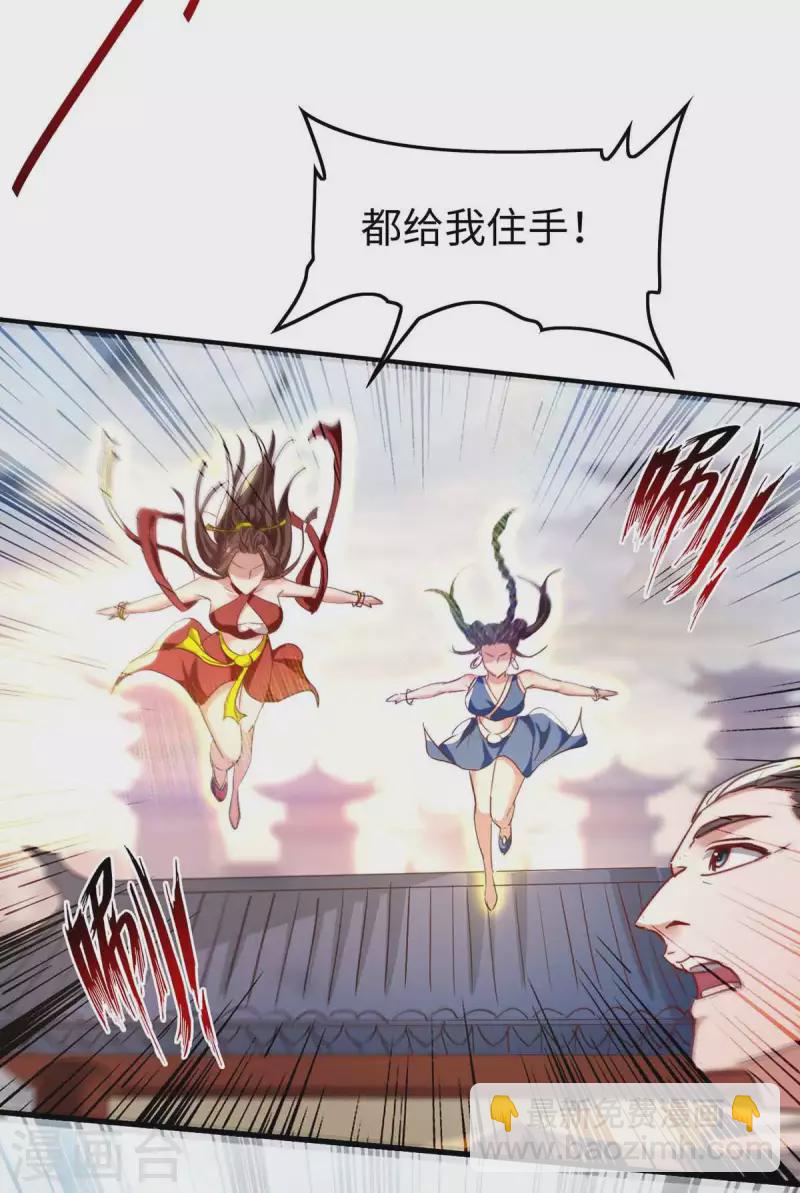 第250话 宫主-第250话
