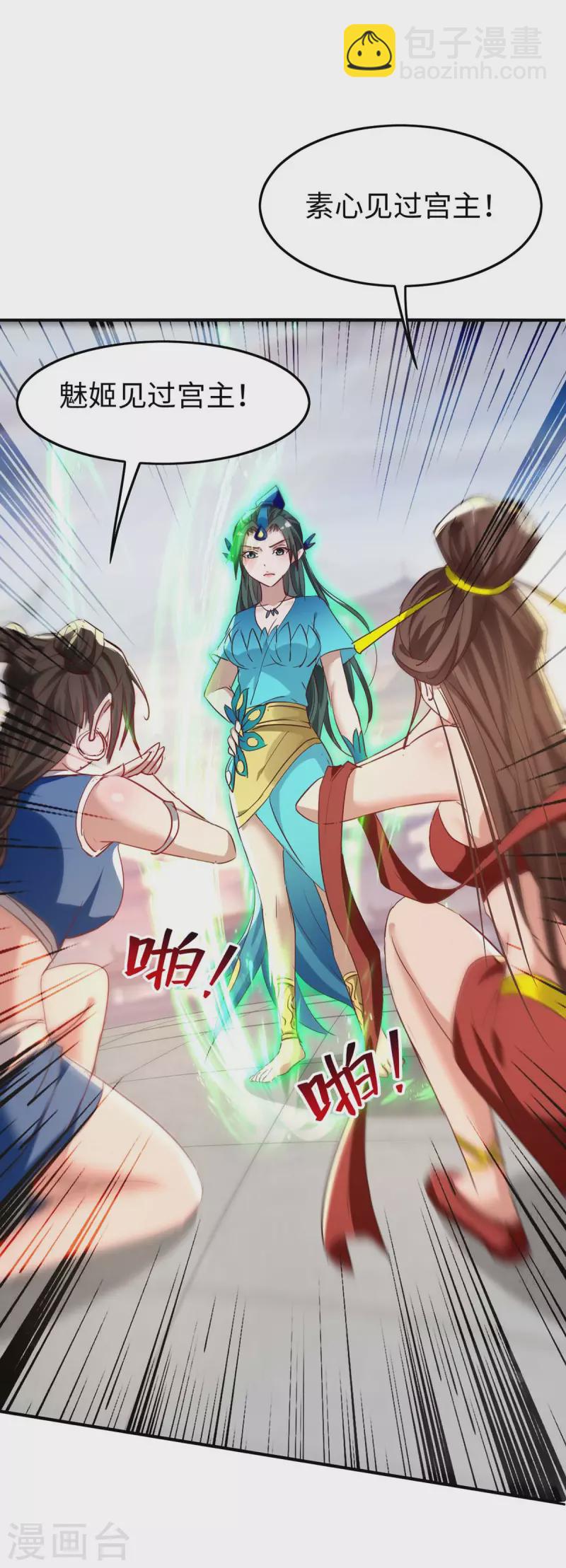 第250话 宫主-第250话