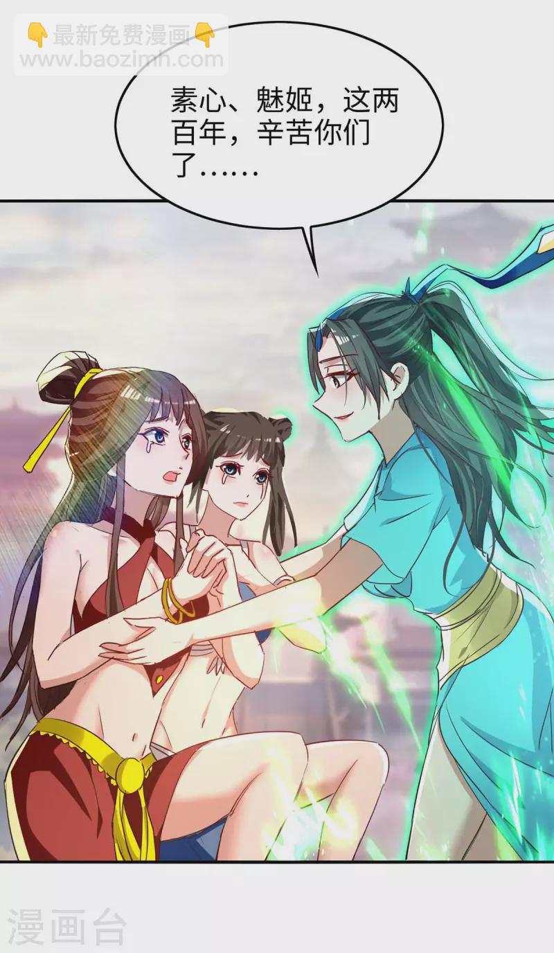 第250话 宫主-第250话