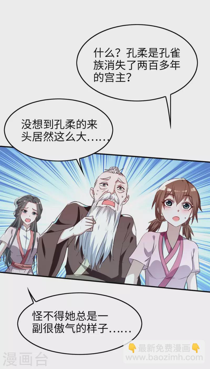 第250话 宫主-第250话