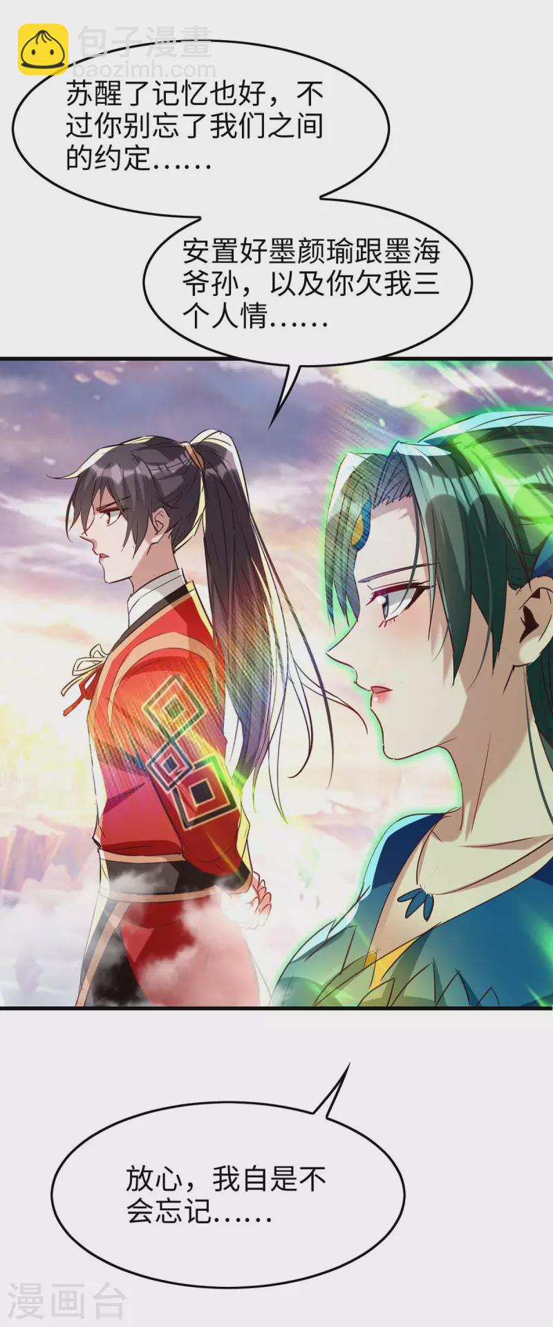 第250话 宫主-第250话