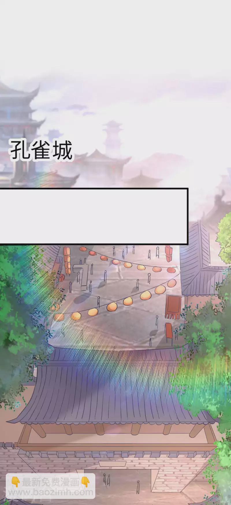 第250话 宫主-第250话