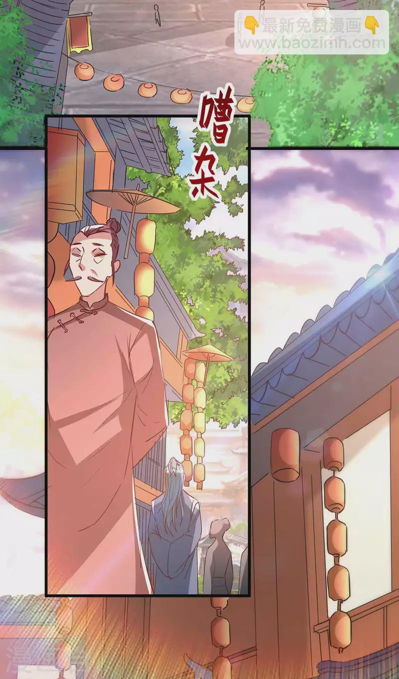 第250话 宫主-第250话