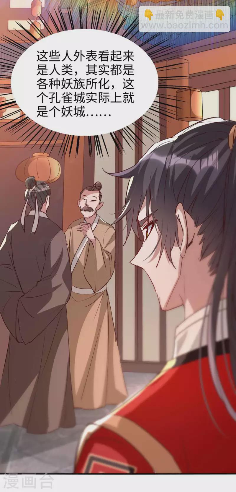 第250话 宫主-第250话