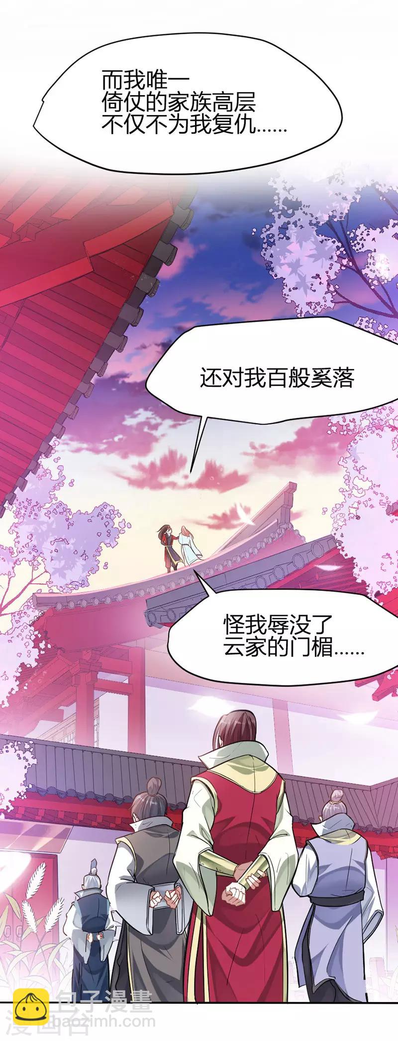 第26话 怒！讨债-第26话