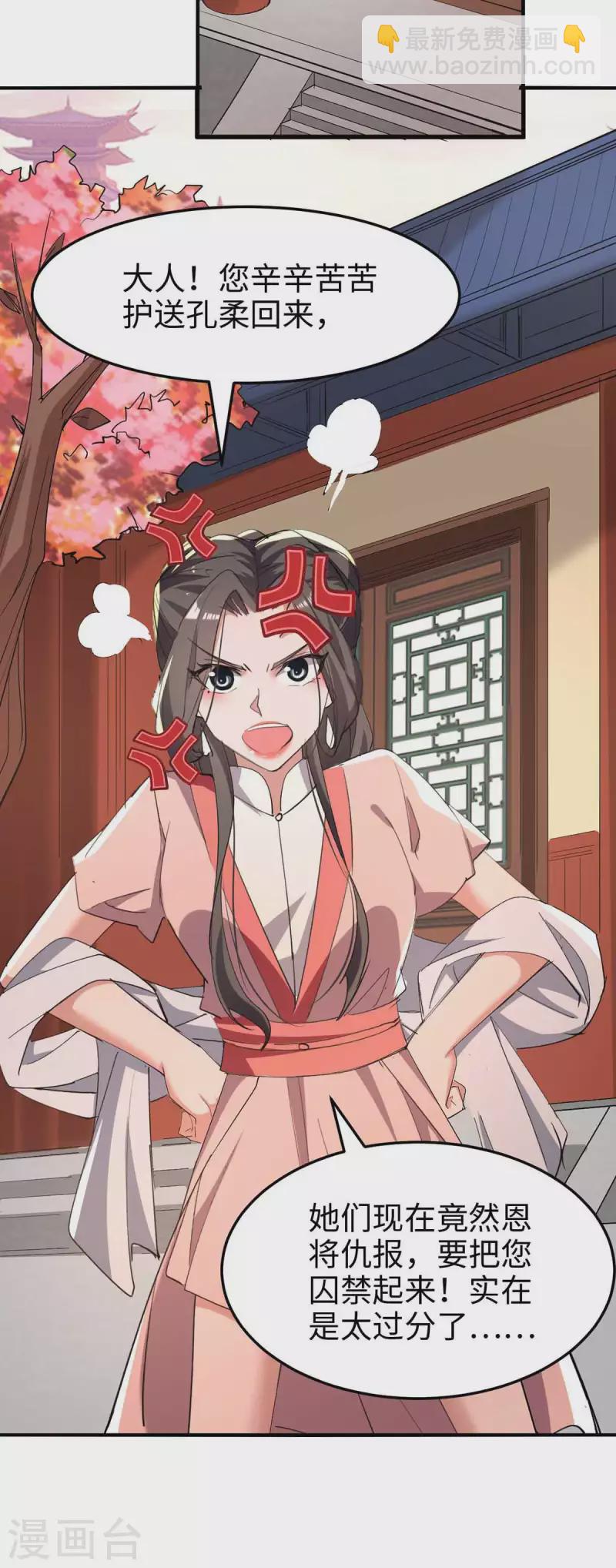 第252话 软禁-第252话