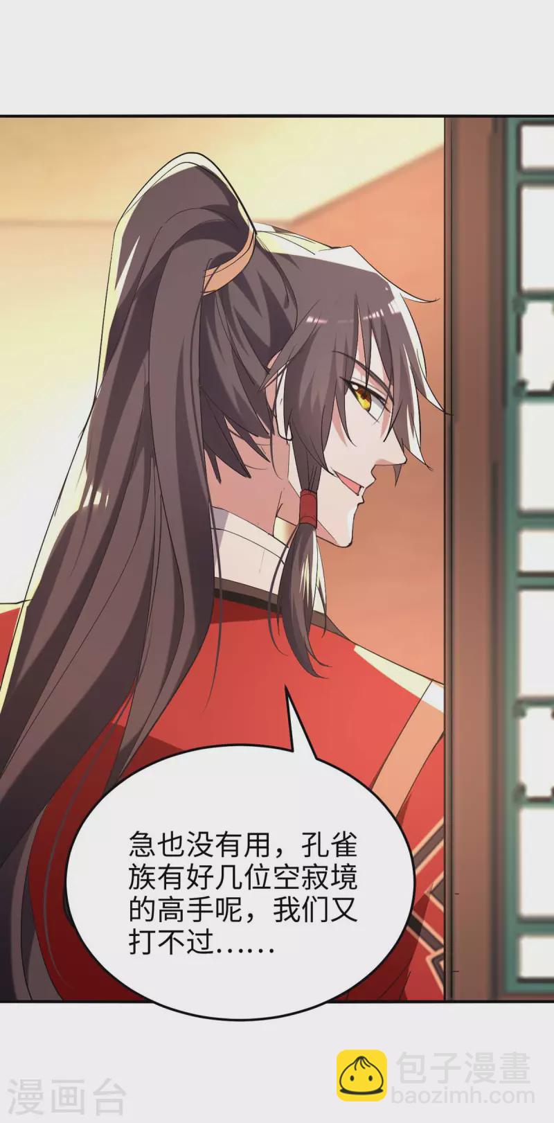 第252话 软禁-第252话