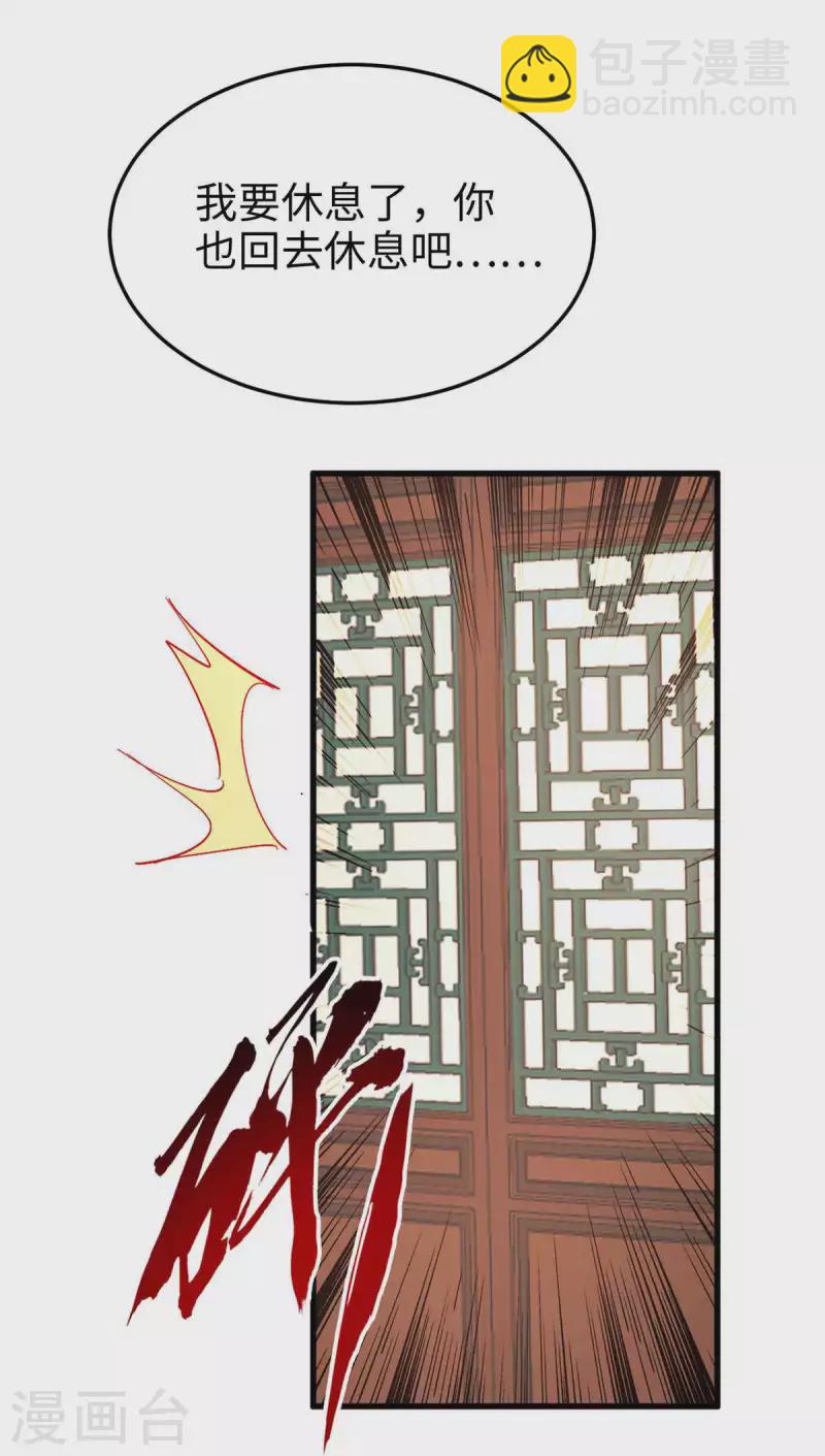 第252话 软禁-第252话