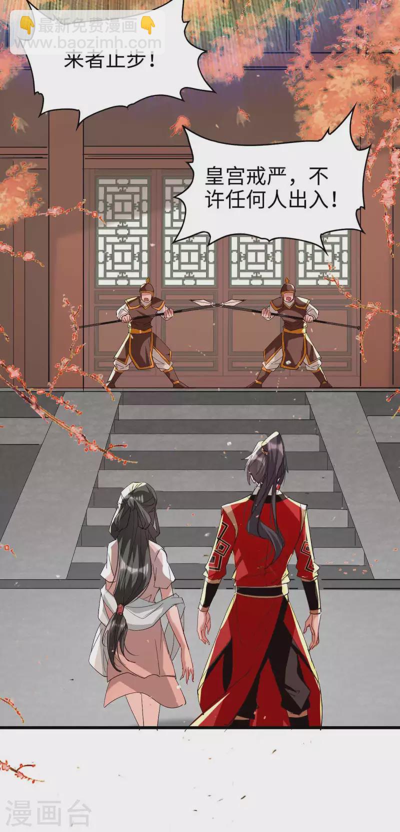 第252话 软禁-第252话
