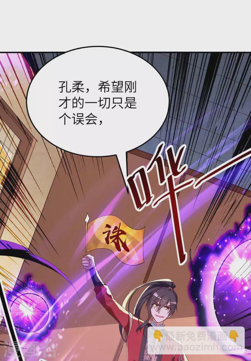 第252话 软禁-第252话