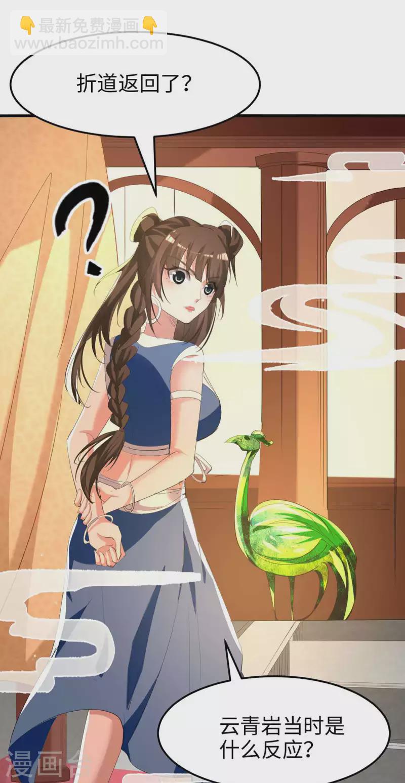 第252话 软禁-第252话