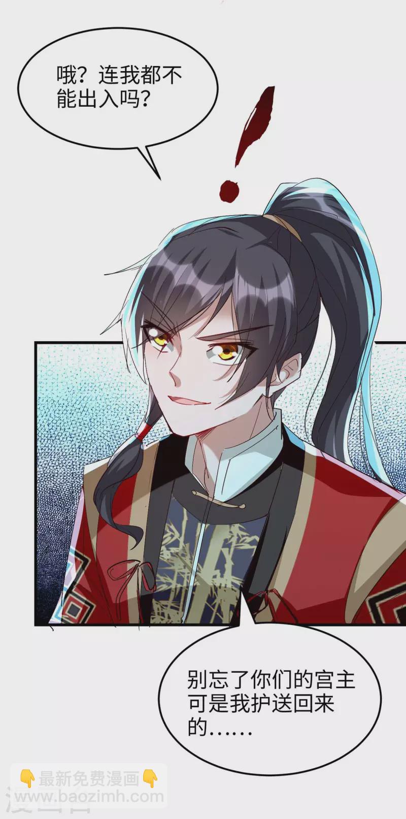 第252话 软禁-第252话