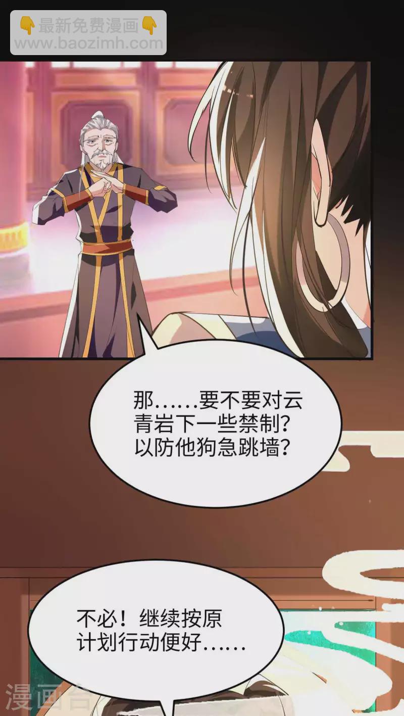 第252话 软禁-第252话