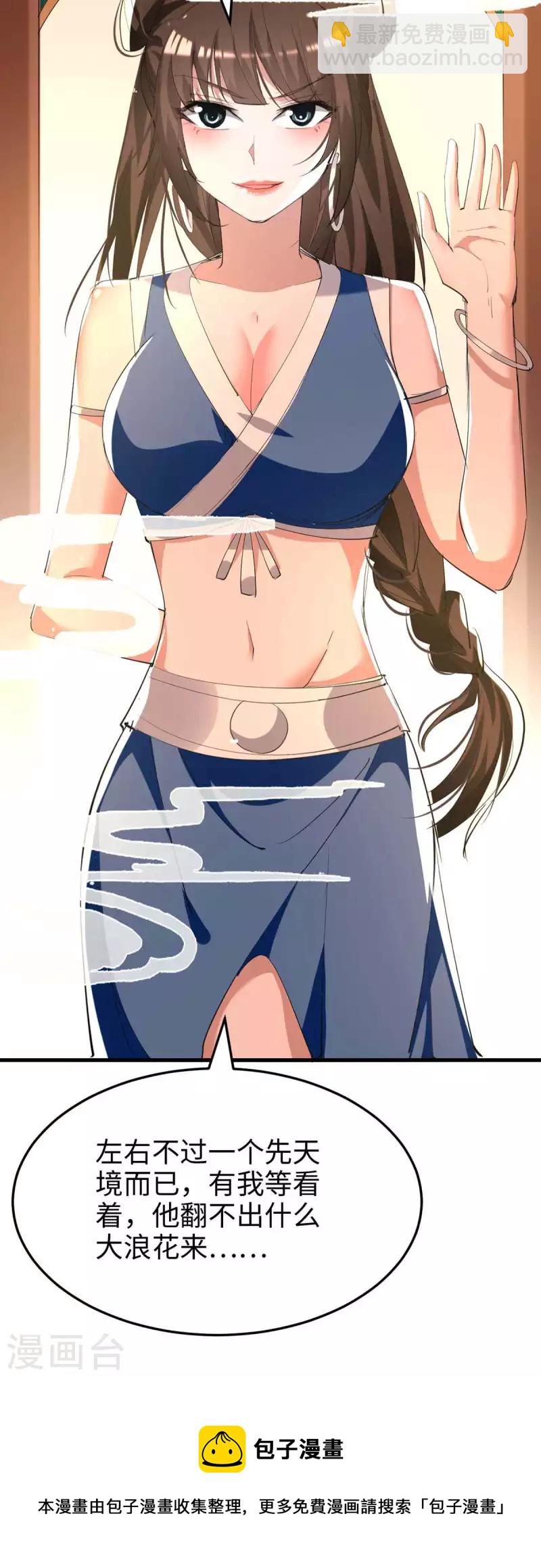 第252话 软禁-第252话