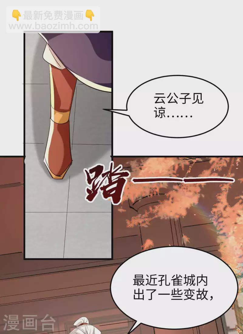 第252话 软禁-第252话
