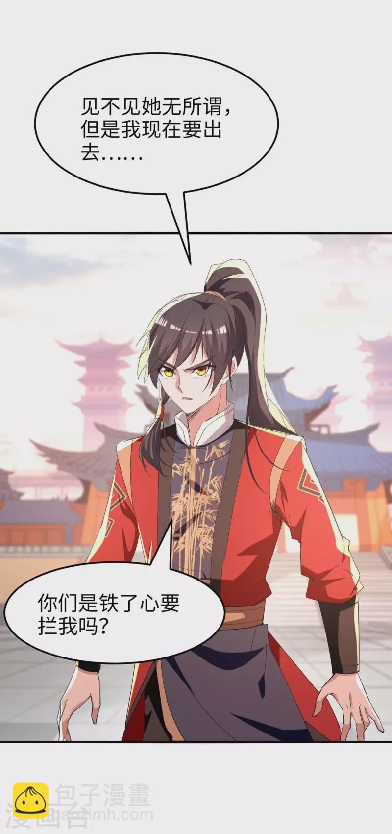 第252话 软禁-第252话