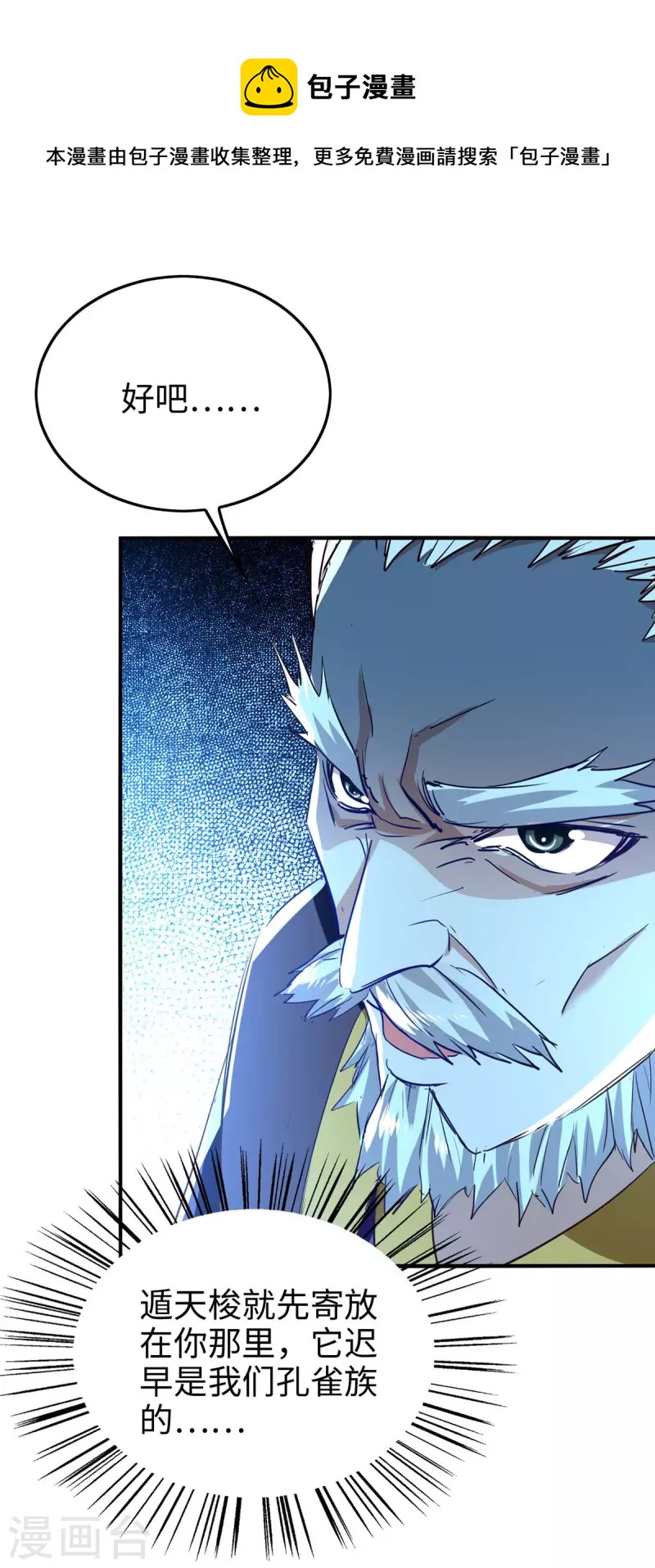 第254话 孔柔的目的-第254话