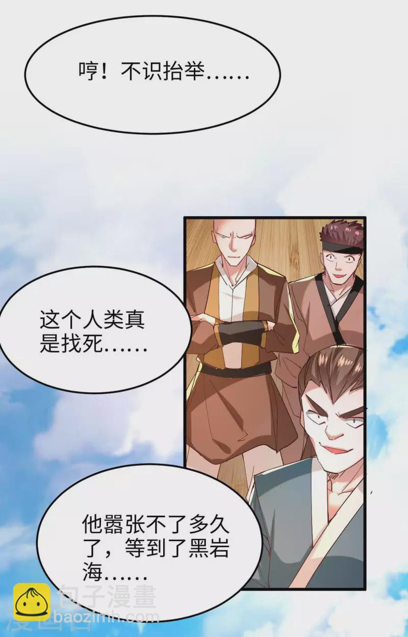 第254话 孔柔的目的-第254话