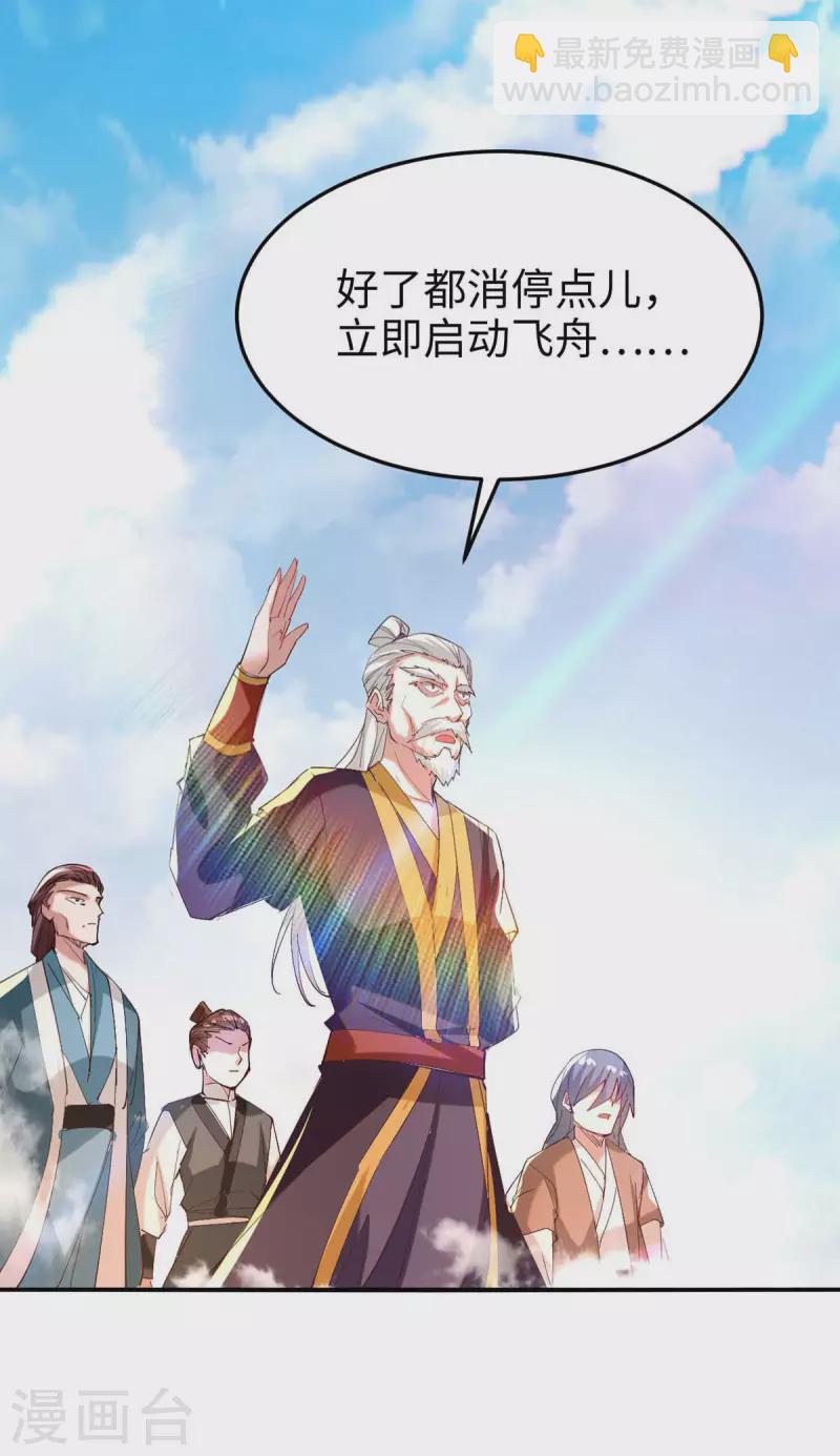 第254话 孔柔的目的-第254话