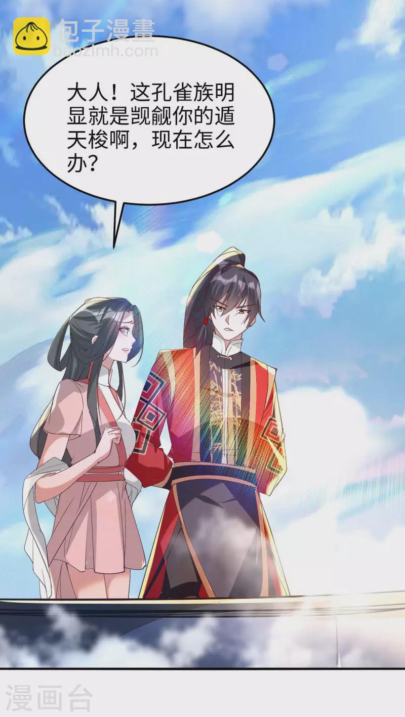 第254话 孔柔的目的-第254话