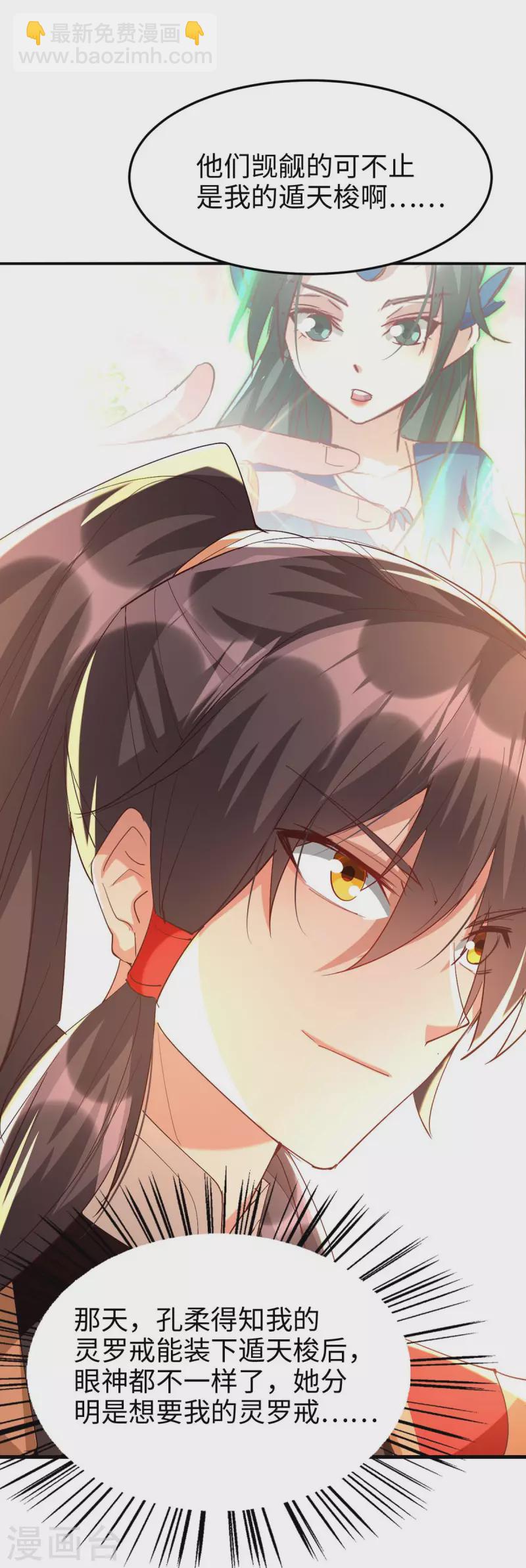 第254话 孔柔的目的-第254话