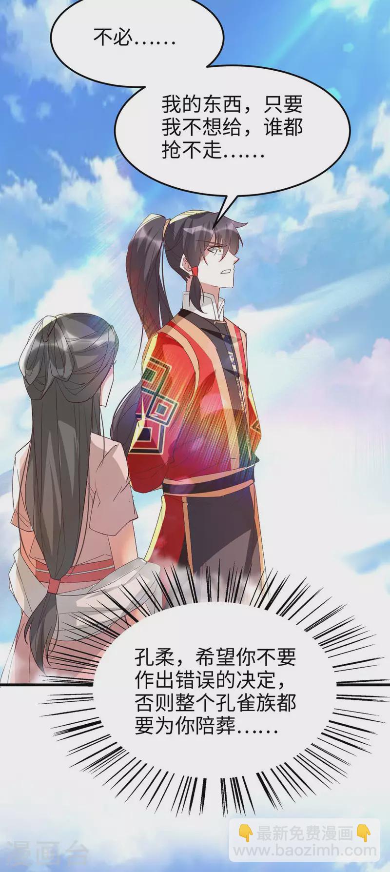 第254话 孔柔的目的-第254话