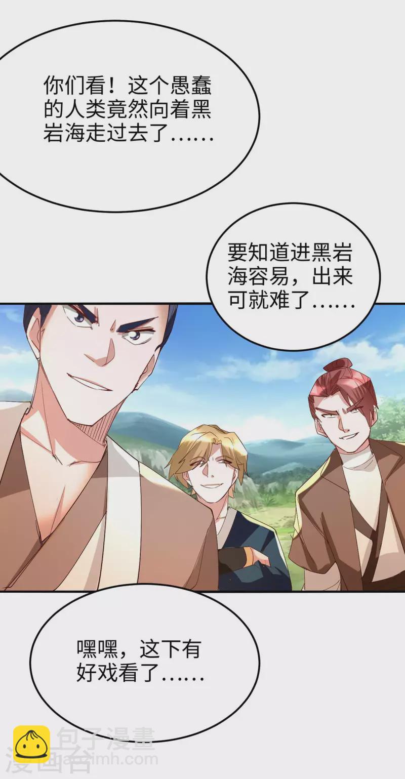 第254话 孔柔的目的-第254话