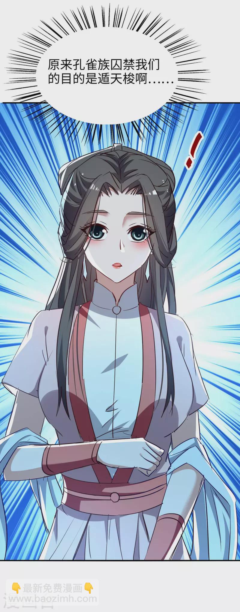 第254话 孔柔的目的-第254话