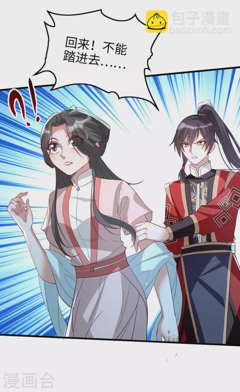 第254话 孔柔的目的-第254话