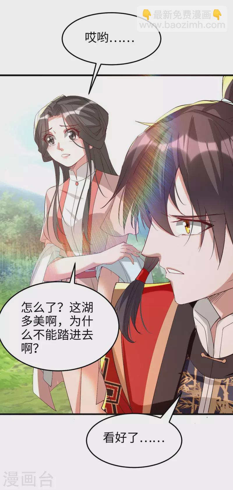 第254话 孔柔的目的-第254话