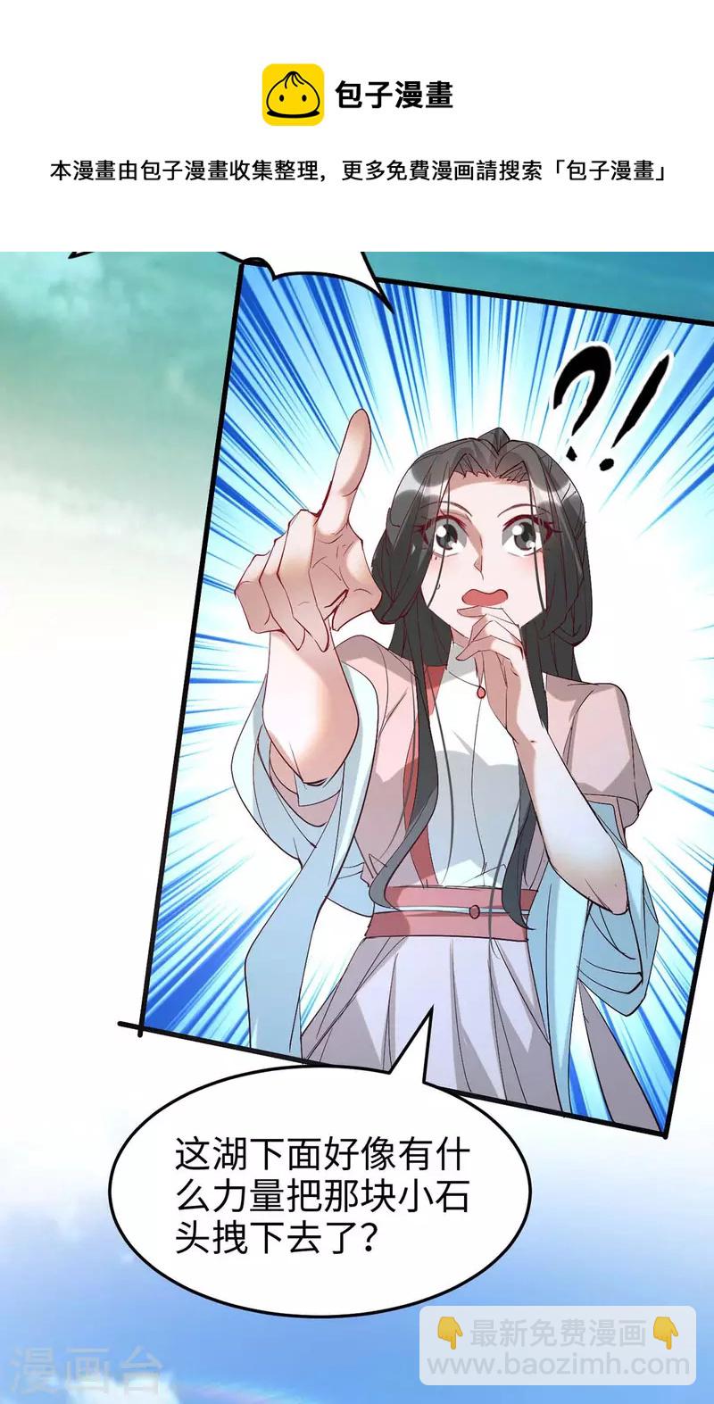 第254话 孔柔的目的-第254话