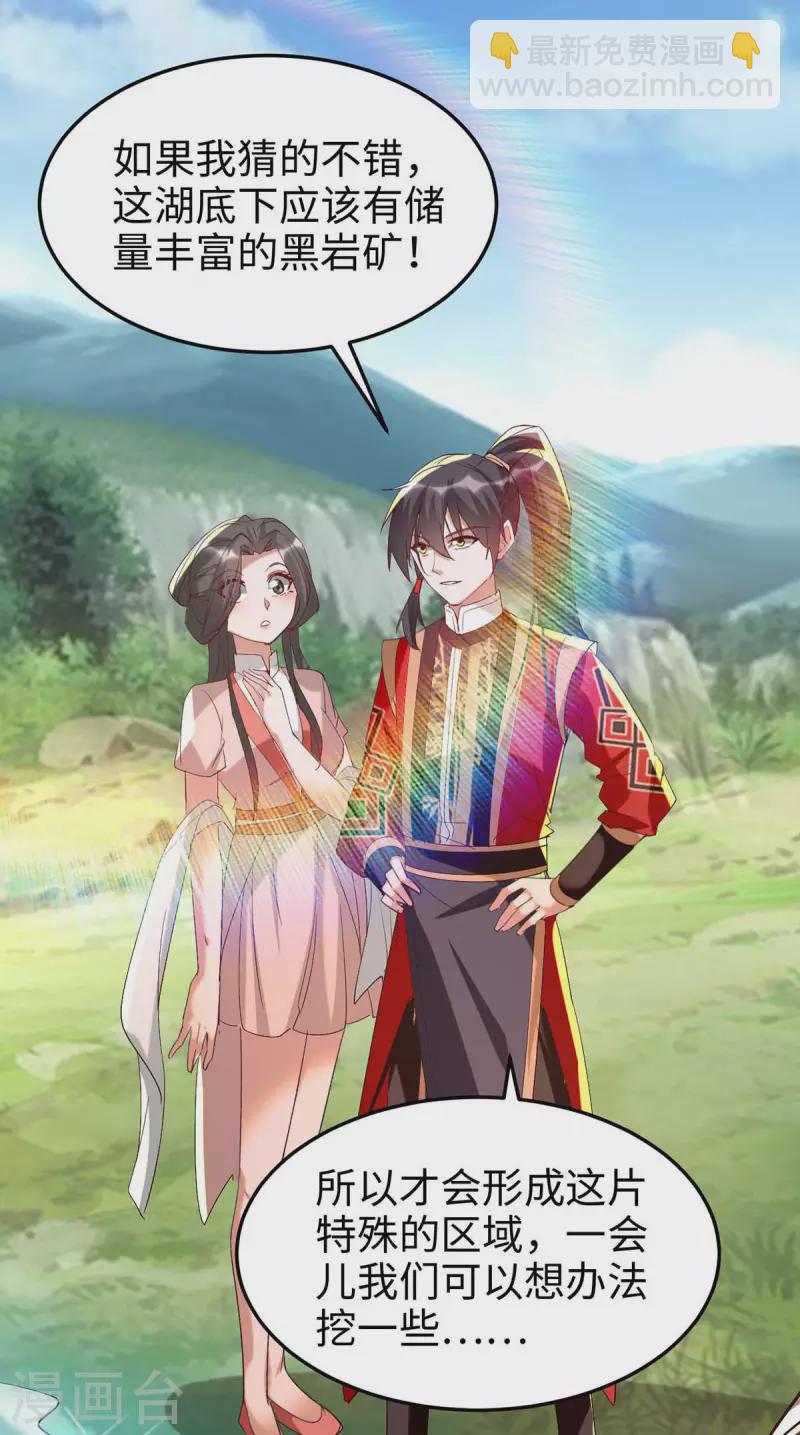 第254话 孔柔的目的-第254话