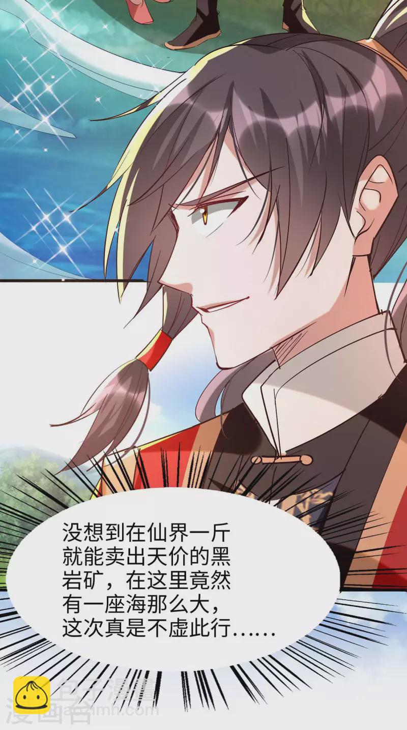 第254话 孔柔的目的-第254话