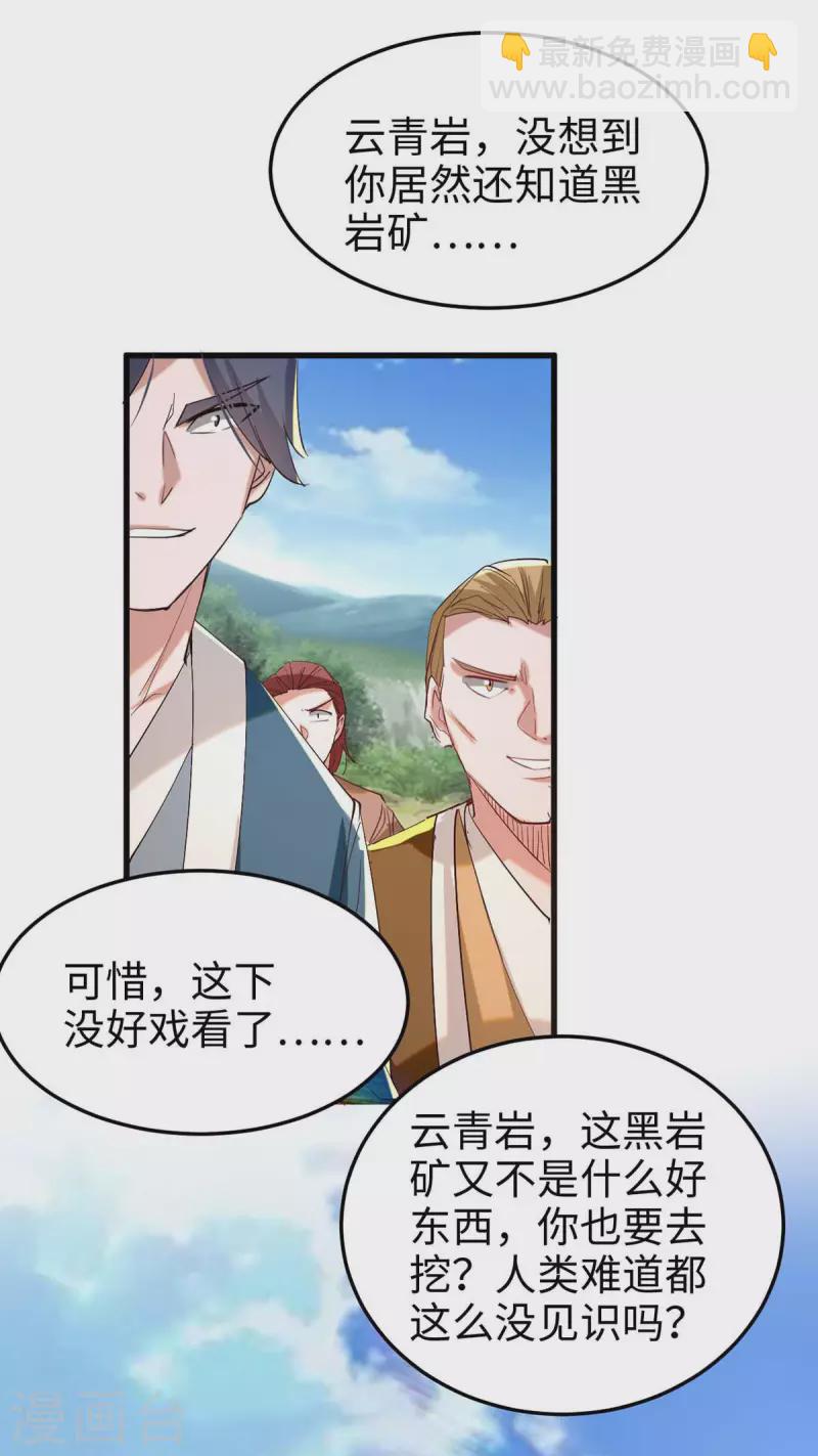 第254话 孔柔的目的-第254话