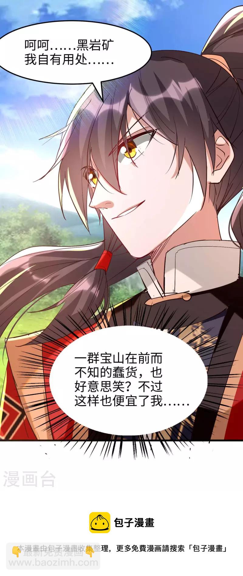 第254话 孔柔的目的-第254话