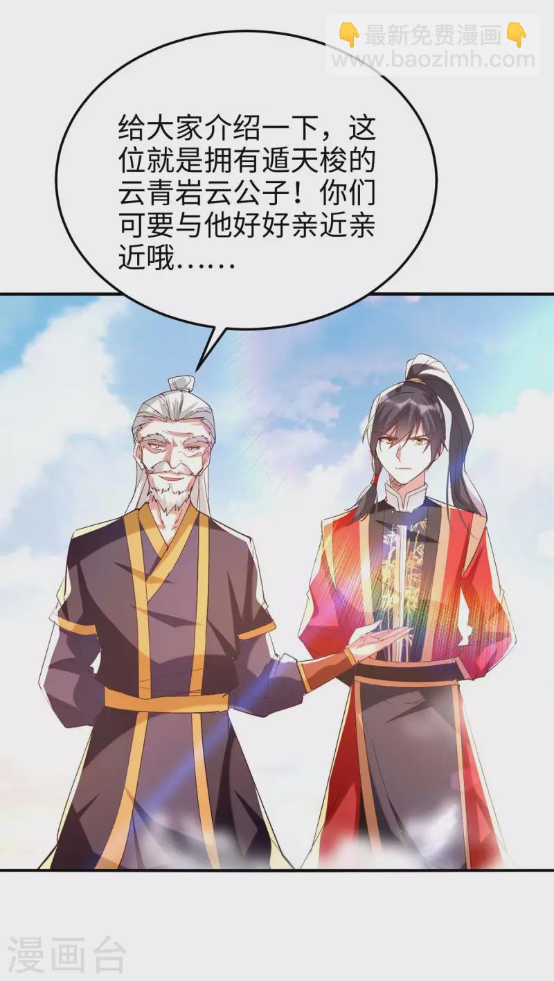 第254话 孔柔的目的-第254话
