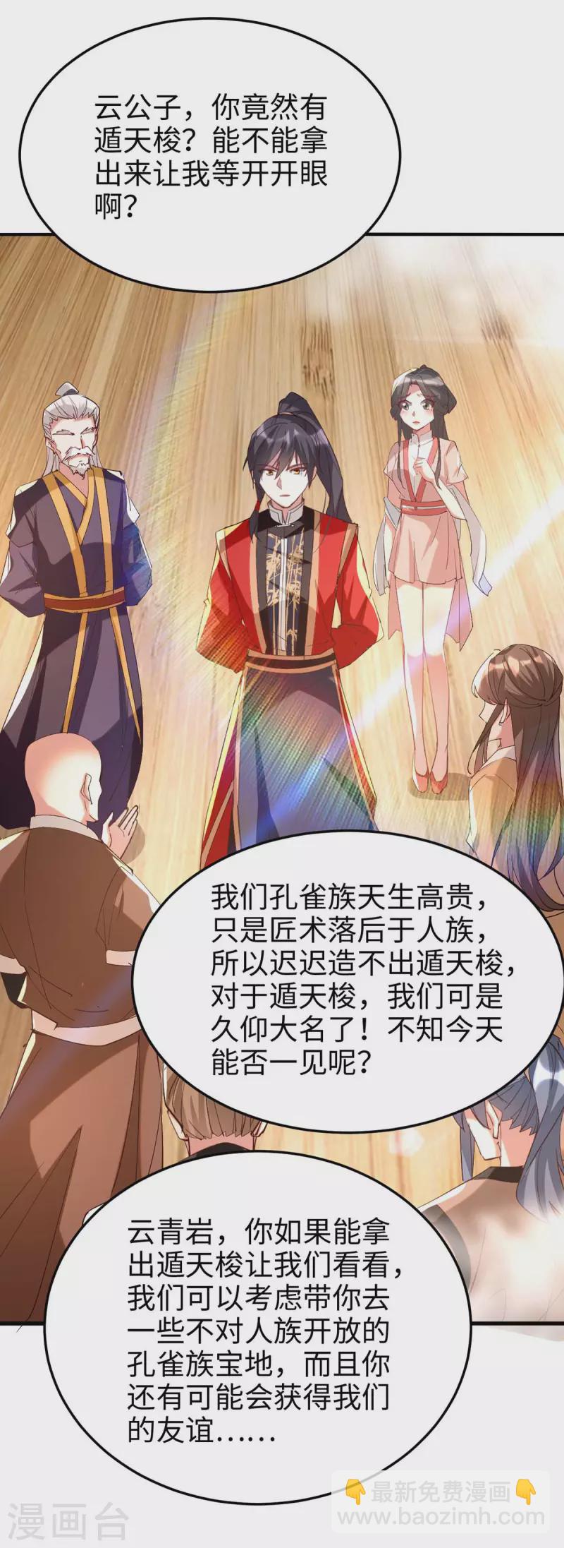 第254话 孔柔的目的-第254话