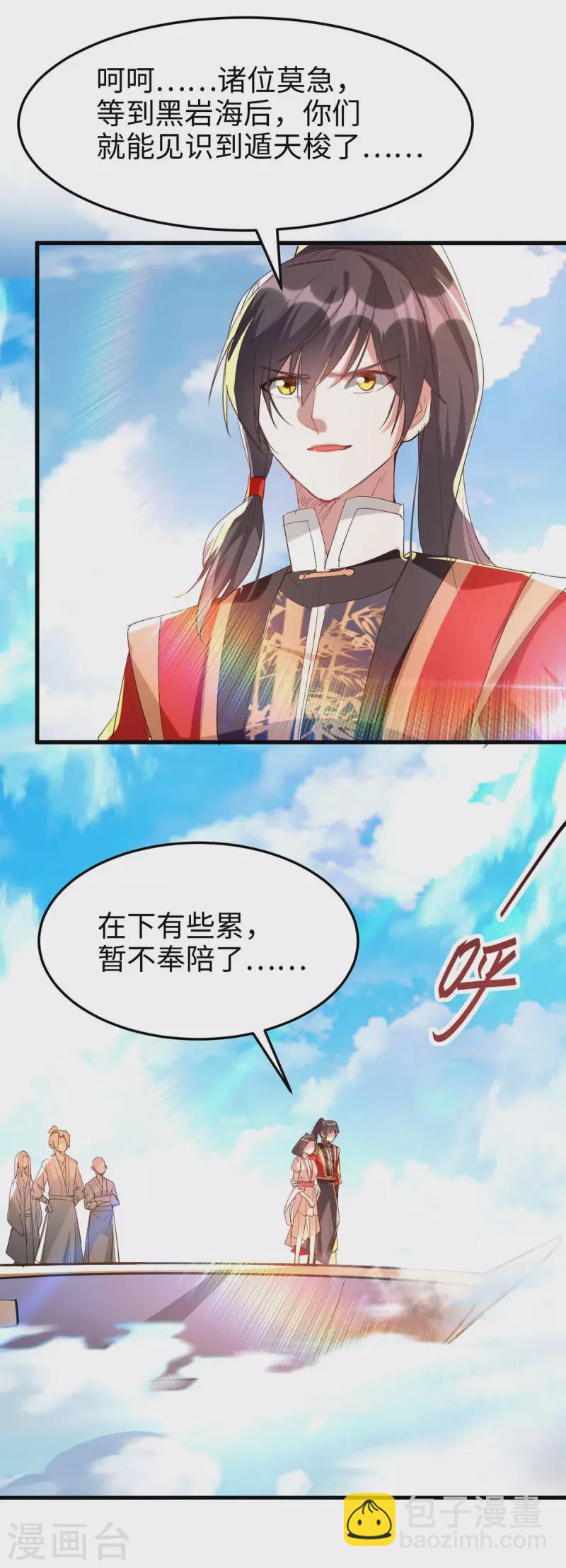 第254话 孔柔的目的-第254话