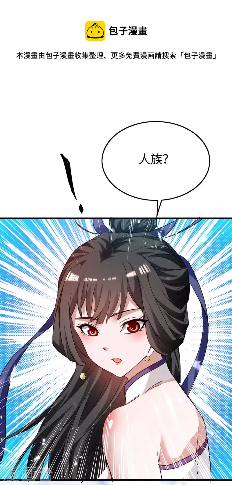 第256话 口舌之争-第256话
