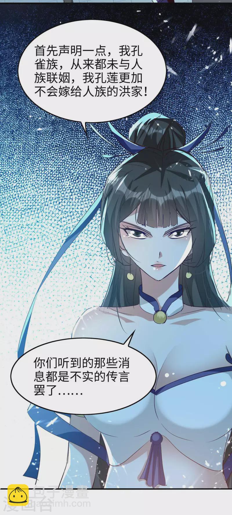 第256话 口舌之争-第256话