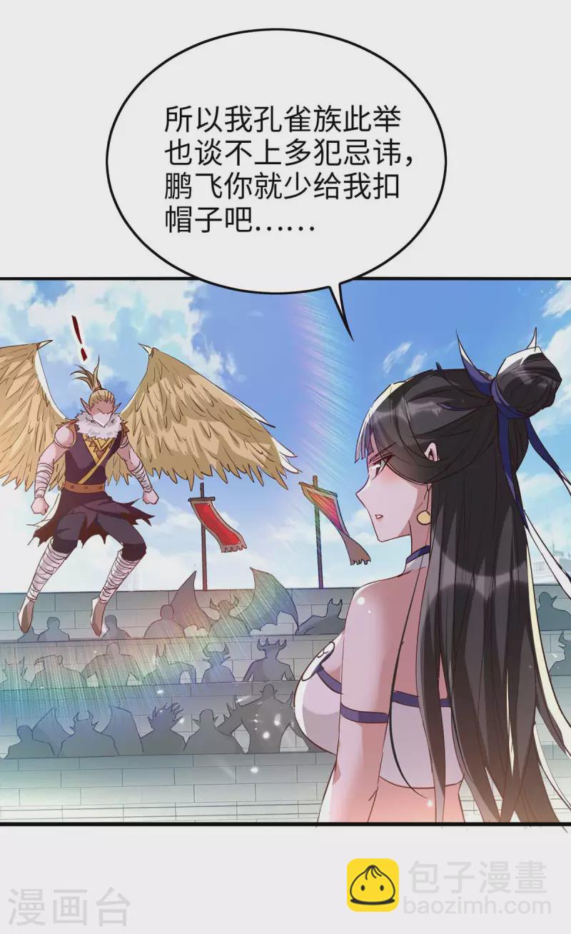 第256话 口舌之争-第256话