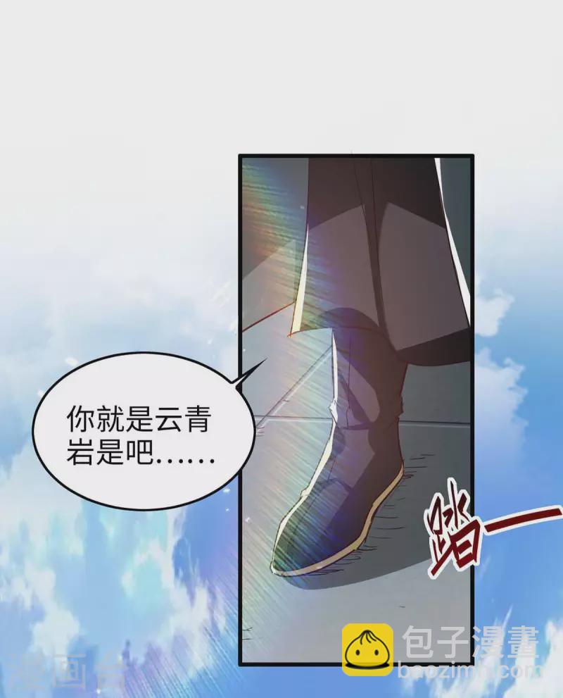 第256话 口舌之争-第256话