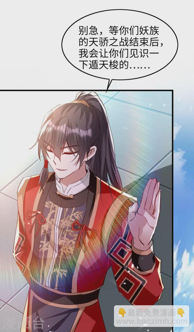 第256话 口舌之争-第256话