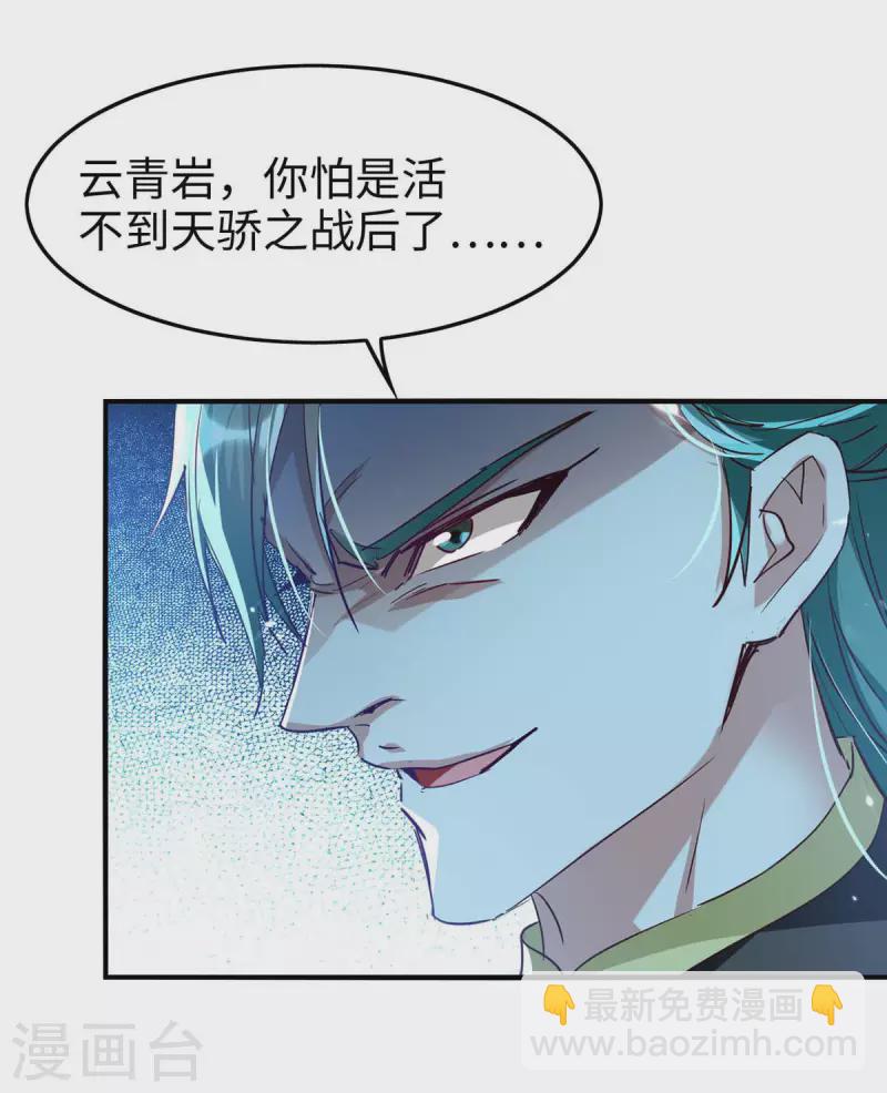 第256话 口舌之争-第256话