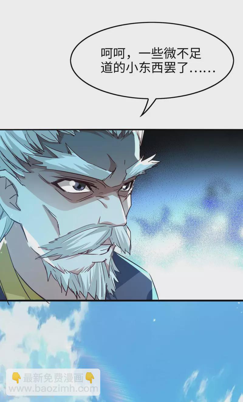 第256话 口舌之争-第256话