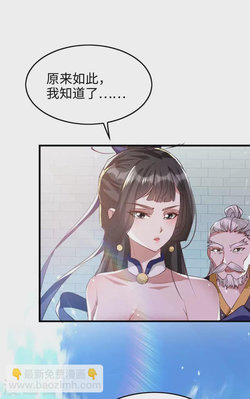 第256话 口舌之争-第256话