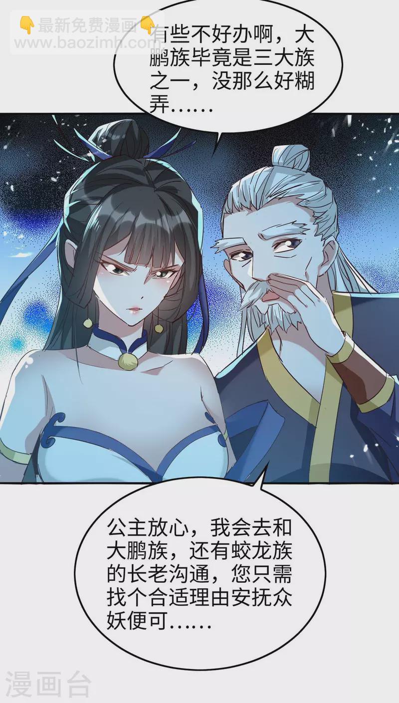第256话 口舌之争-第256话